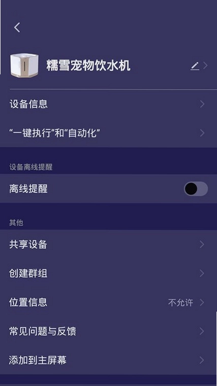 糯雪宠物预览图