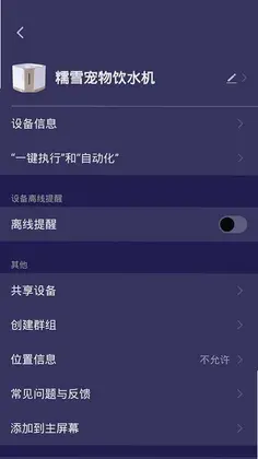 糯雪宠物预览图