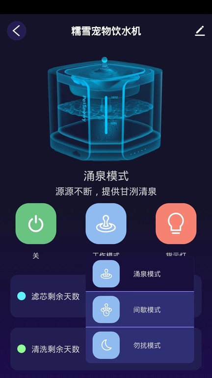糯雪宠物设备共享