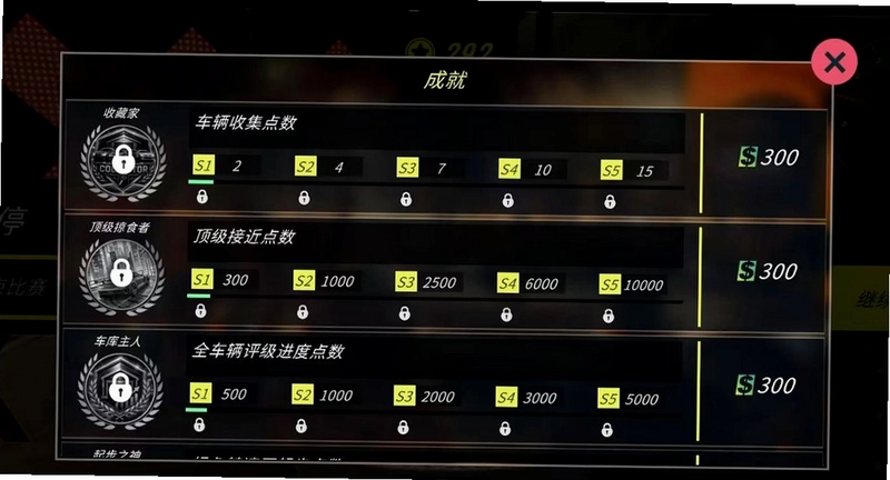 霓虹车库最新版预览图