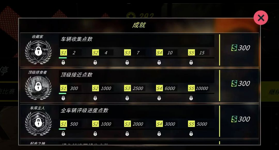 霓虹车库汉化版截图3