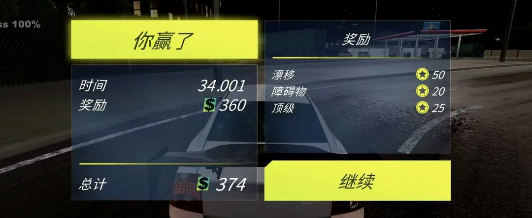 霓虹车库汉化版截图2