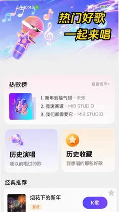 全民免费来唱K官方版预览图
