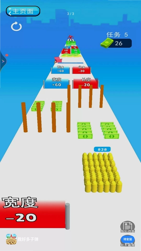 我好多子弹最新版预览图