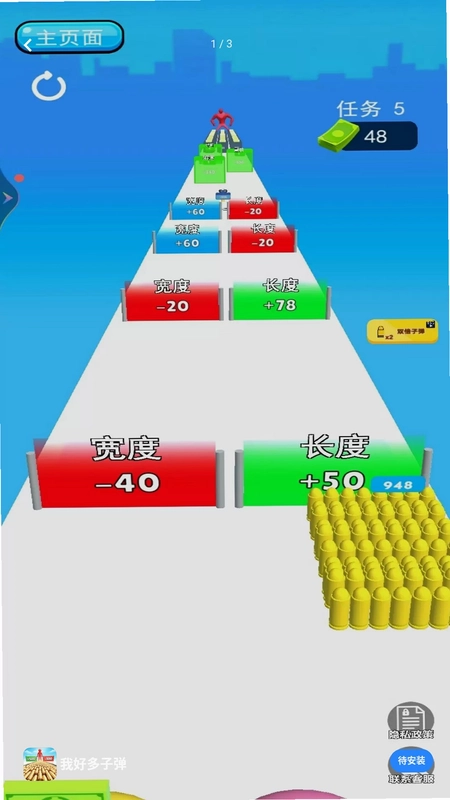 我好多子弹最新版预览图