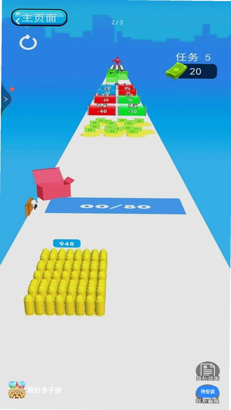 我好多子弹最新版预览图