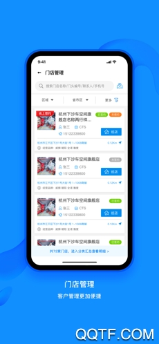 中策业务通app界面截图