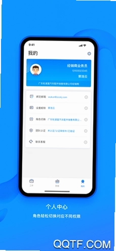 中策业务通预览图