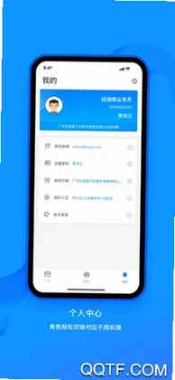 中策业务通预览图