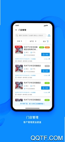 中策业务通预览图