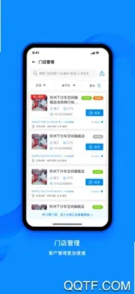 中策业务通预览图