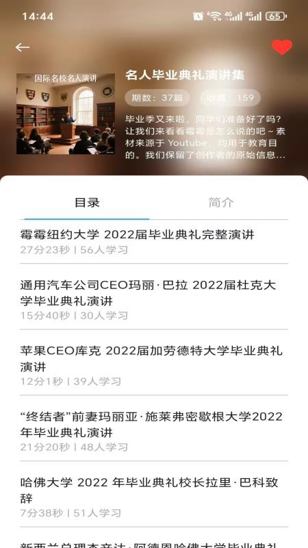 万卷英语口语练习
