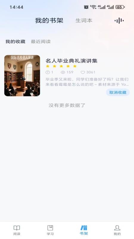 万卷英语适用人群