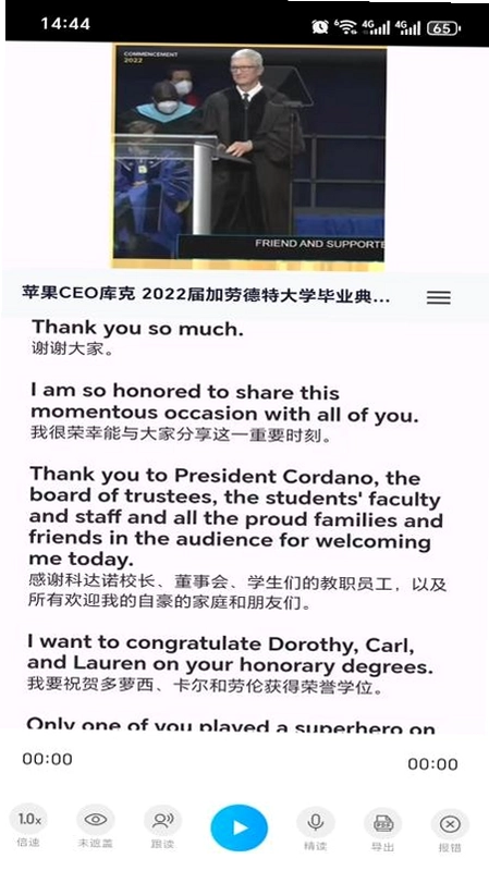 万卷英语app官方版预览图