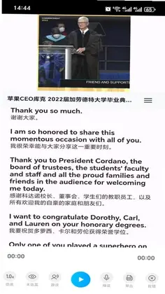 万卷英语app官方版预览图