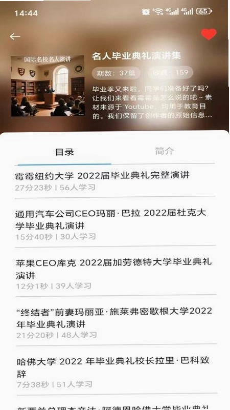 万卷英语app官方版预览图