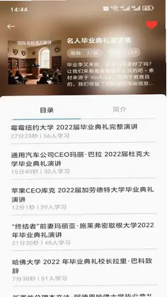 万卷英语app官方版预览图