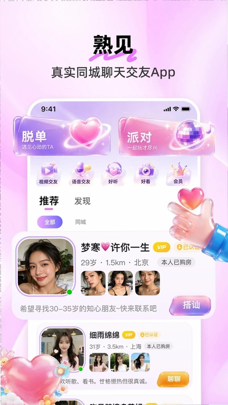 熟见官方版预览图