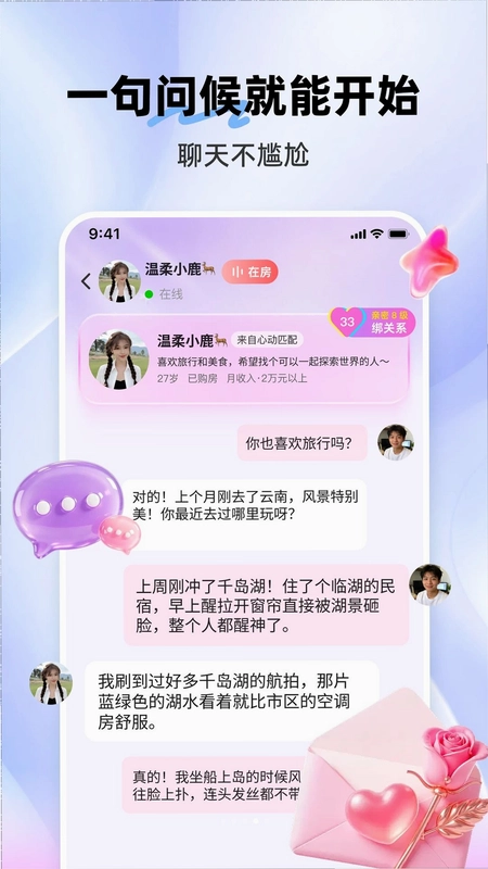 熟见官方版预览图