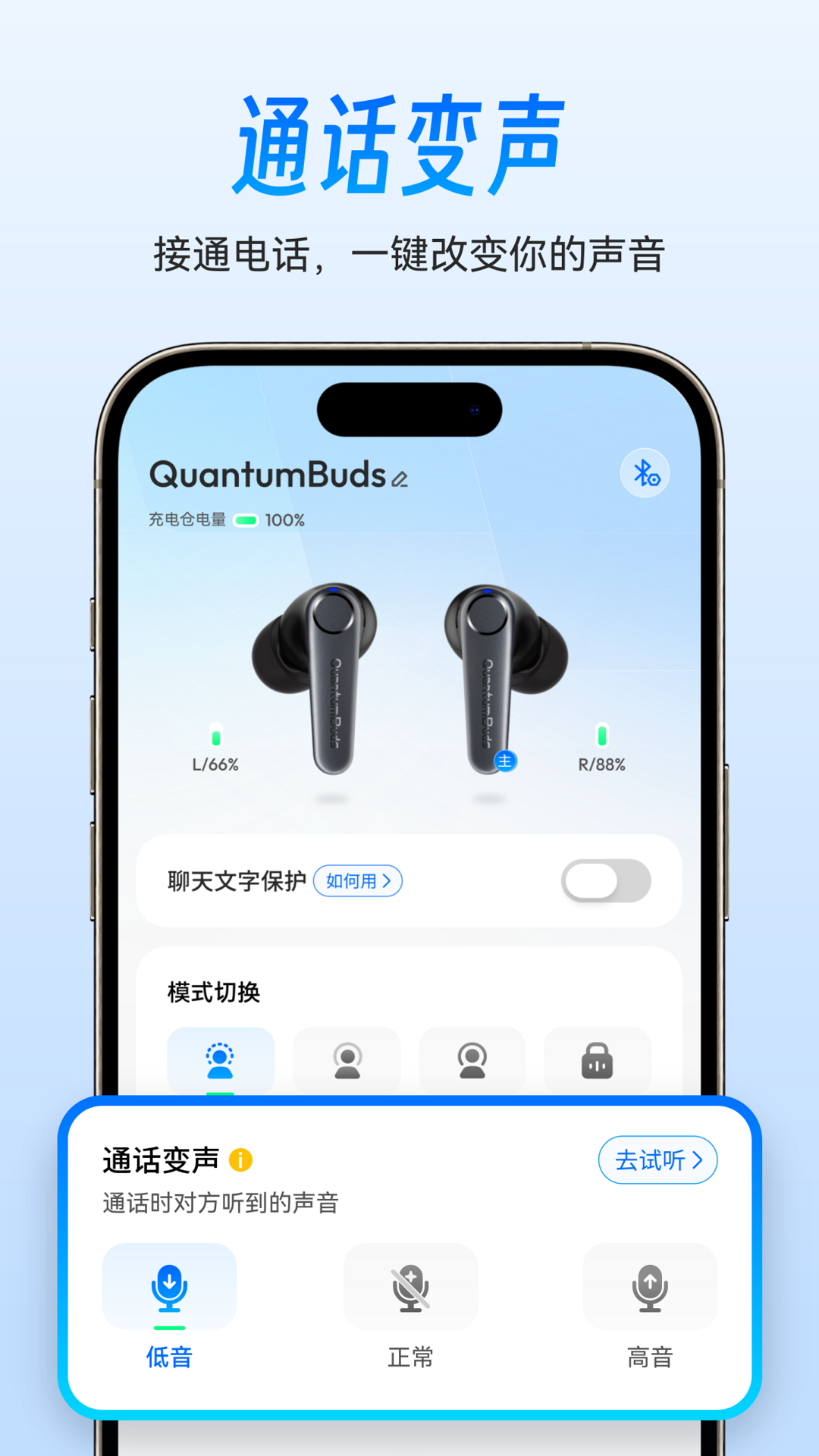 国盾密语自定义名称