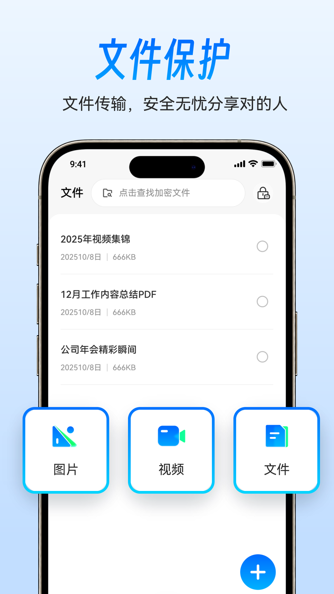 国盾密语音效切换