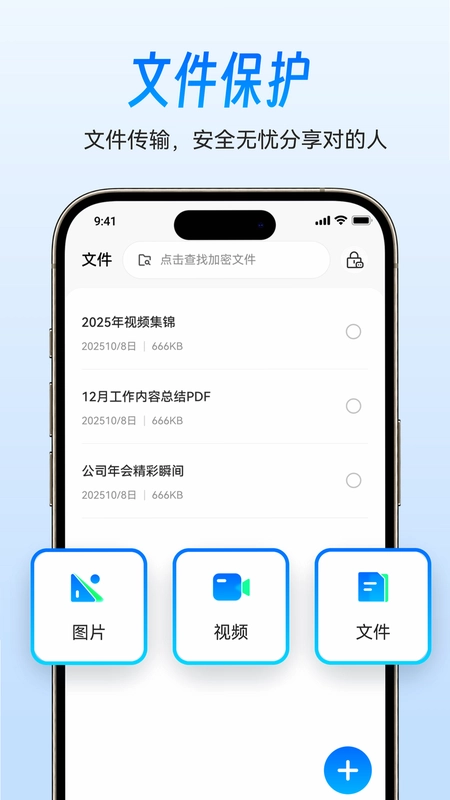 国盾密语耳机软件预览图