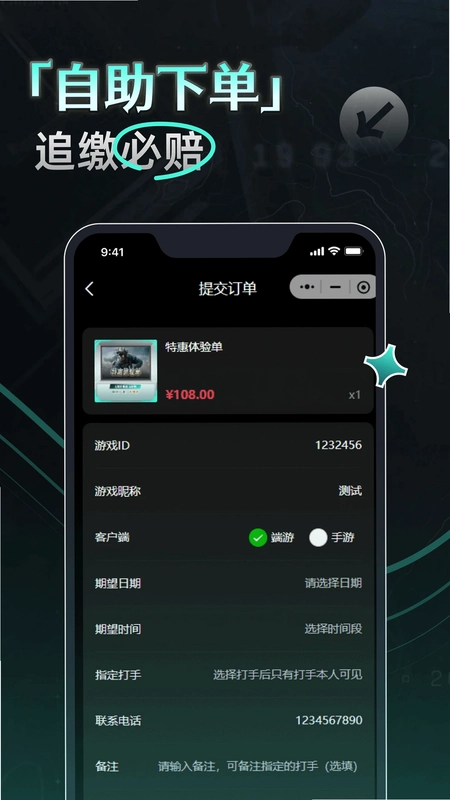 YU7电竞预览图