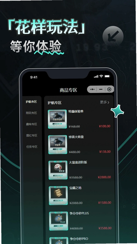 YU7电竞预览图