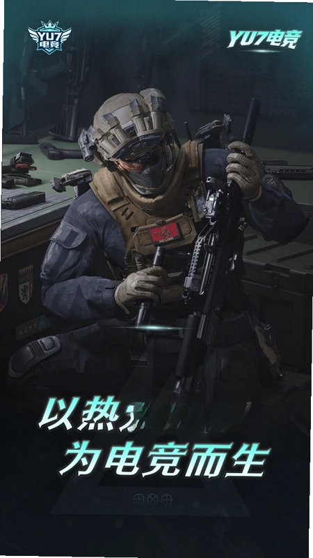 YU7电竞预览图