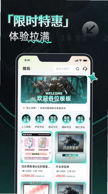 YU7电竞预览图