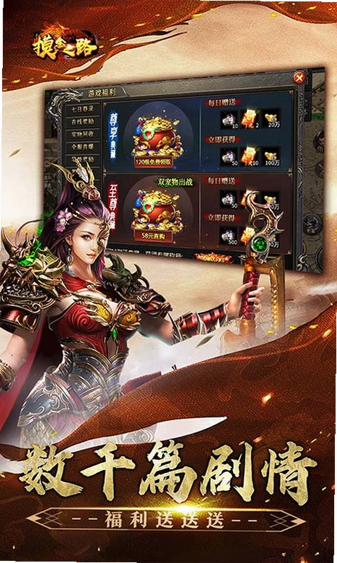 摸金之路最新版预览图