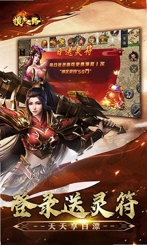 摸金之路最新版预览图