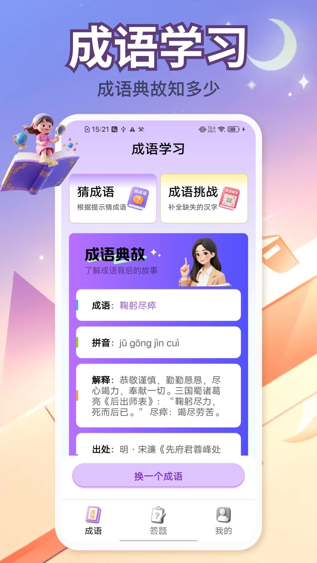 小满答题预览图
