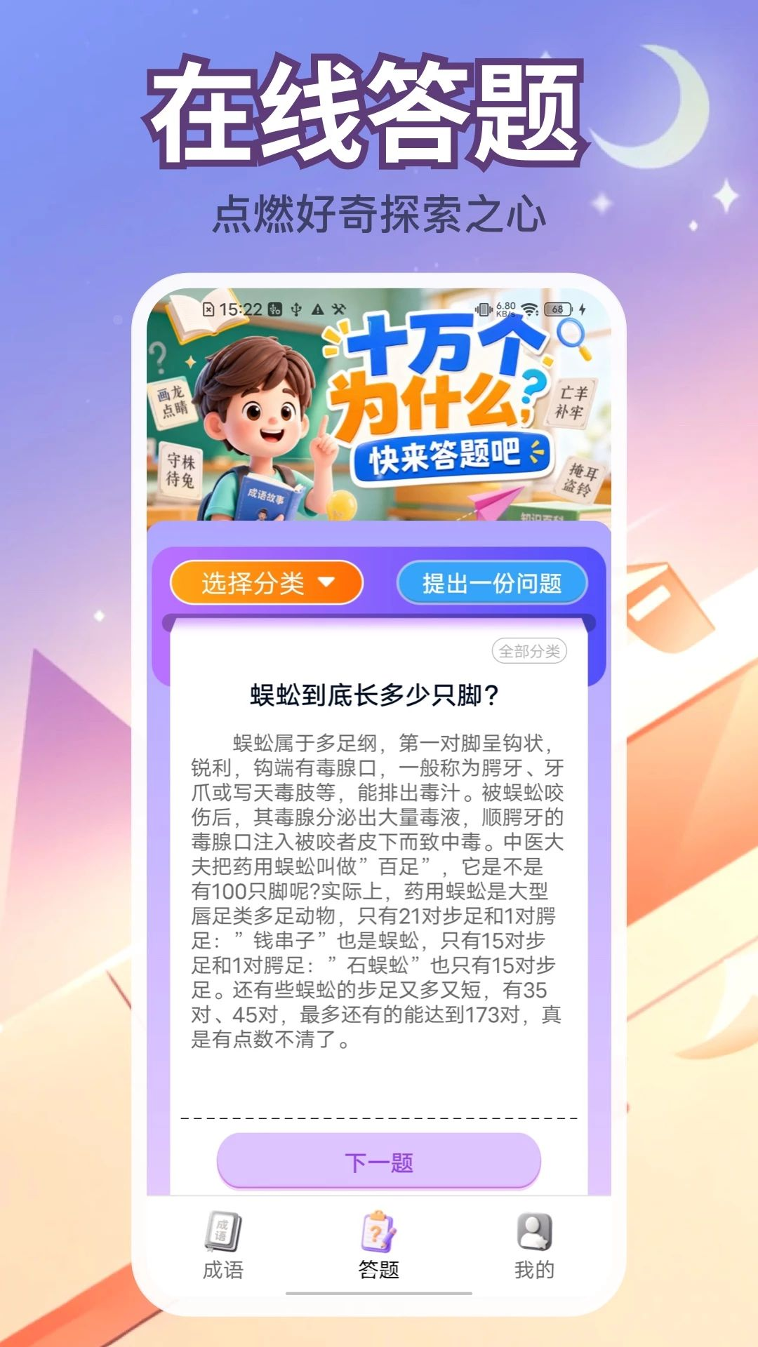 小满答题玩法介绍