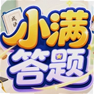 小满答题软件