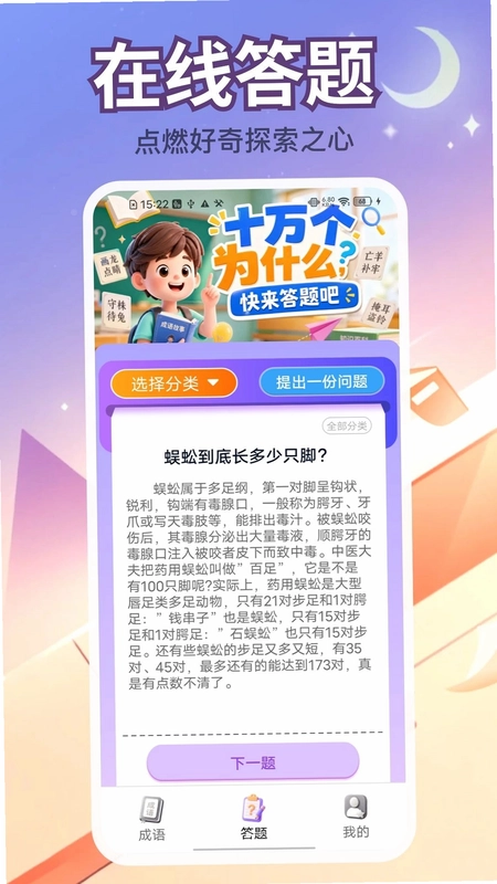 小满答题软件预览图