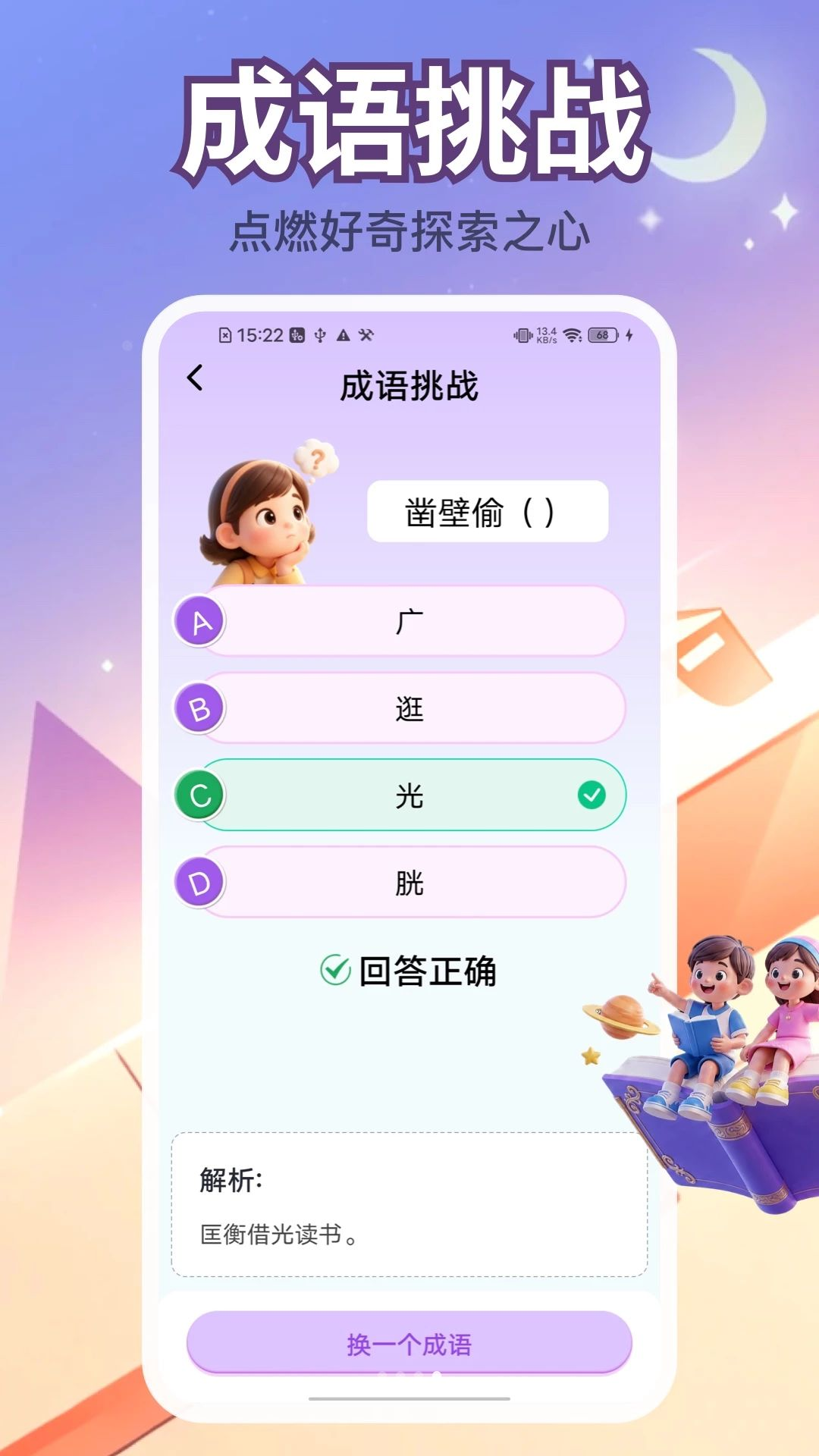 小满答题提升成绩技巧
