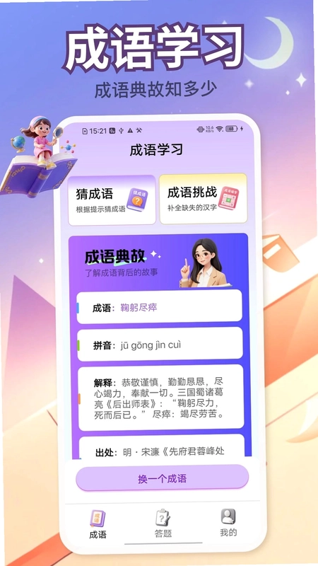 小满答题软件预览图