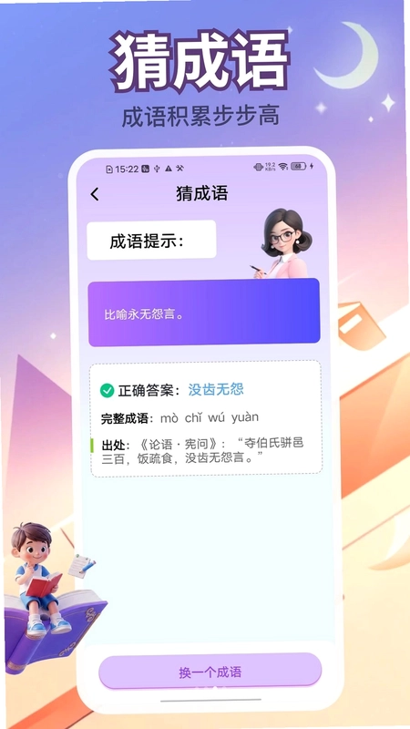 小满答题软件预览图