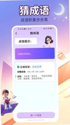 小满答题软件预览图