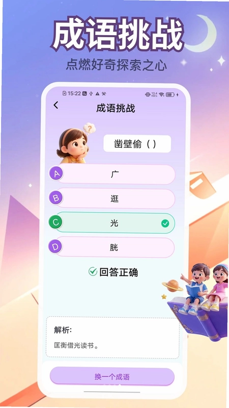 小满答题软件预览图