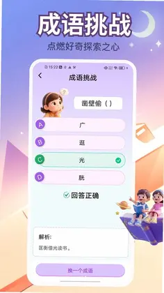 小满答题软件预览图