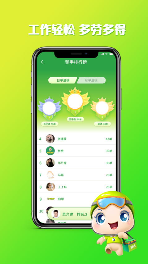 嘀达配送接单流程