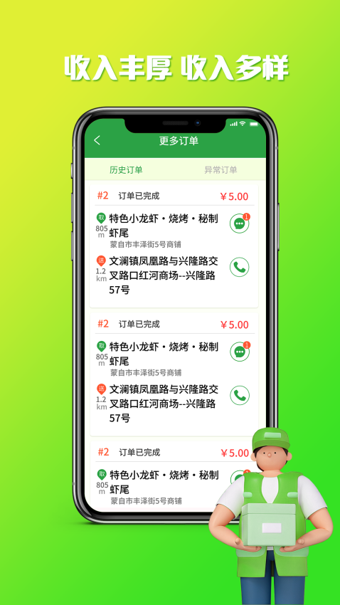嘀达配送配送技巧