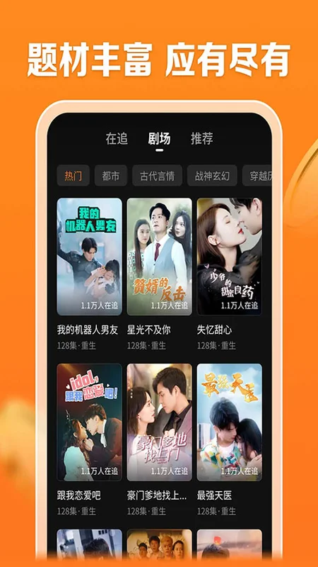 速看剧场软件 速看剧场软件