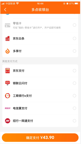 多点怎么用软件绑定银行卡步骤1