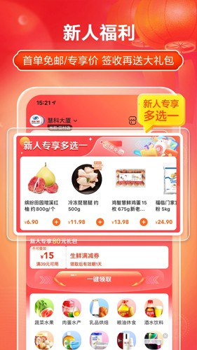 哆点切换门店步骤