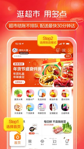 哆点发票申请步骤