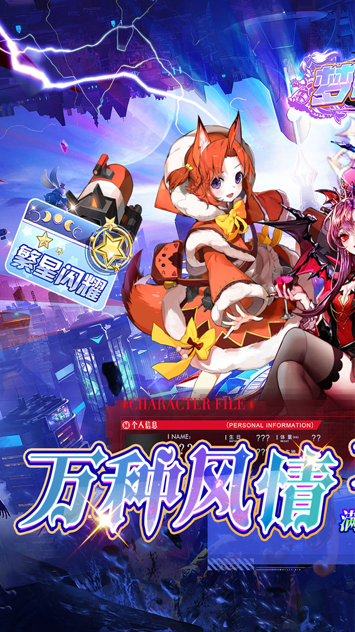 梦想英雄(0.1折萌娘送代金)截图1