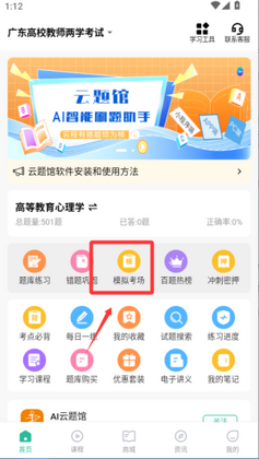 云题馆预览图